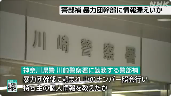 逮捕された高橋一大容疑者